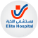 مستشفى النخبة - Elite Hospital