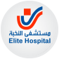 مستشفى النخبة - Elite Hospital